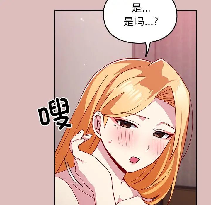 青梅以上恋人未满第36话