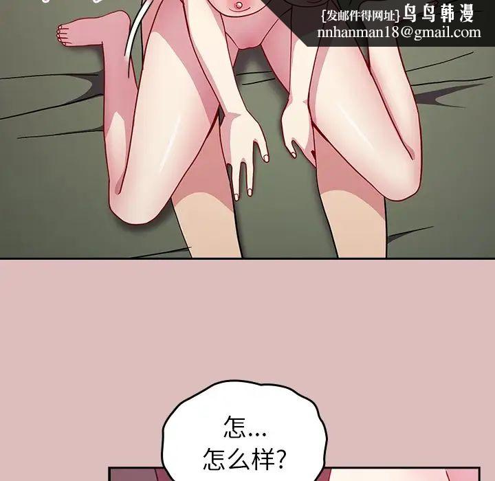 青梅以上恋人未满第36话