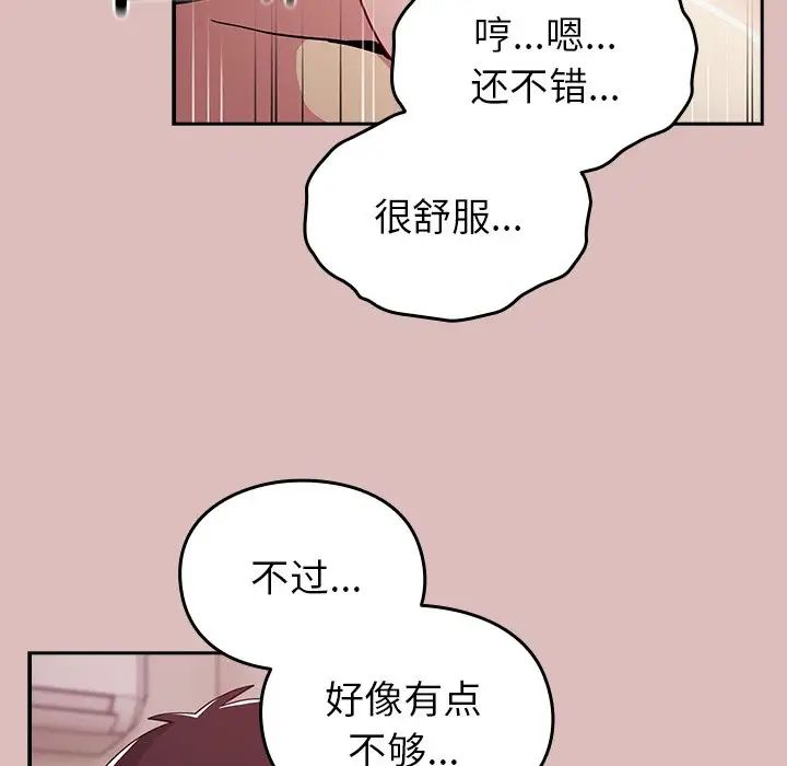 青梅以上恋人未满第36话