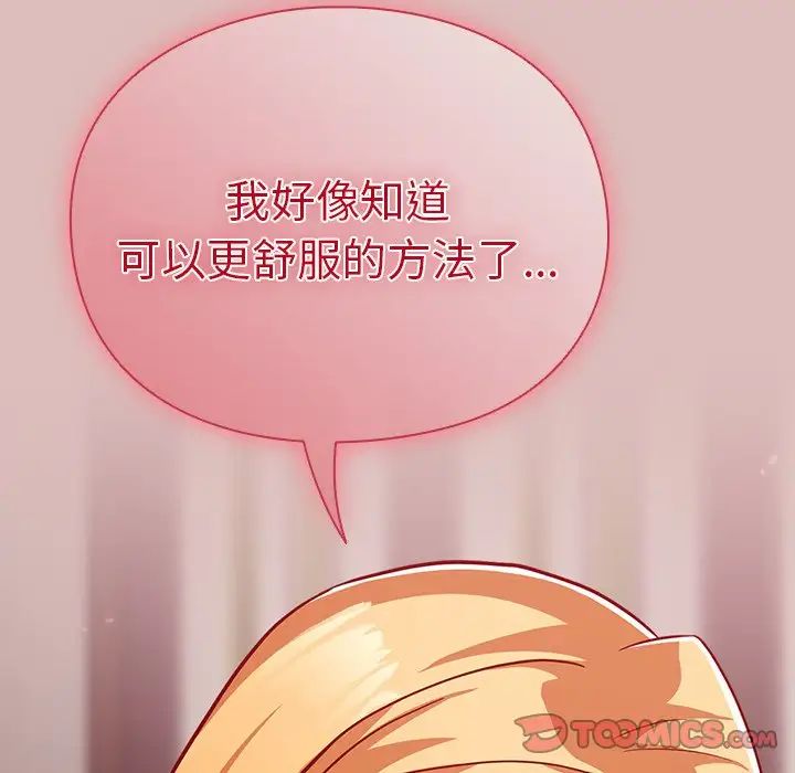 青梅以上恋人未满第36话
