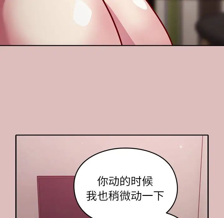青梅以上恋人未满第36话