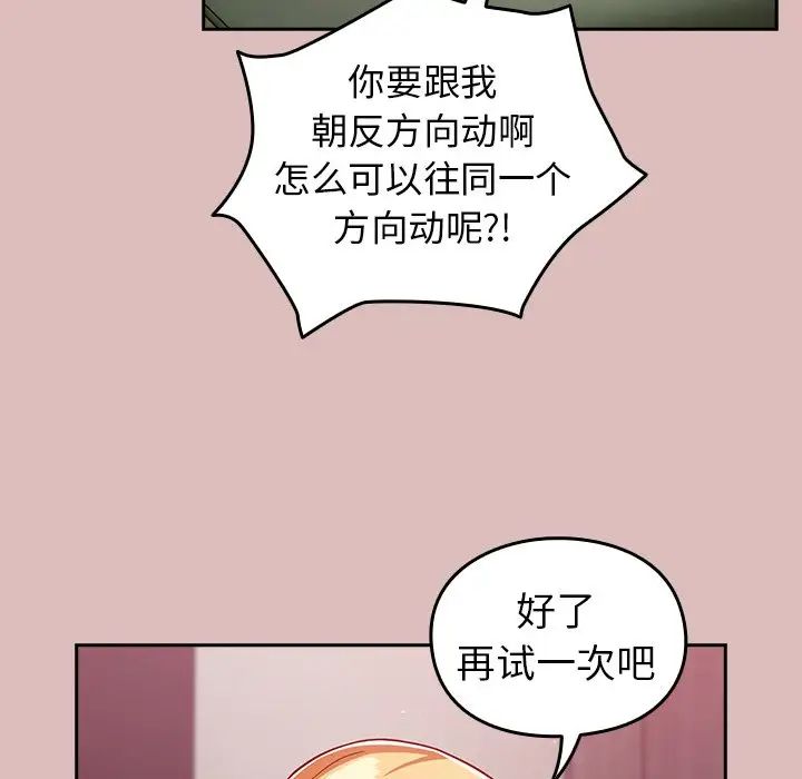 青梅以上恋人未满第36话