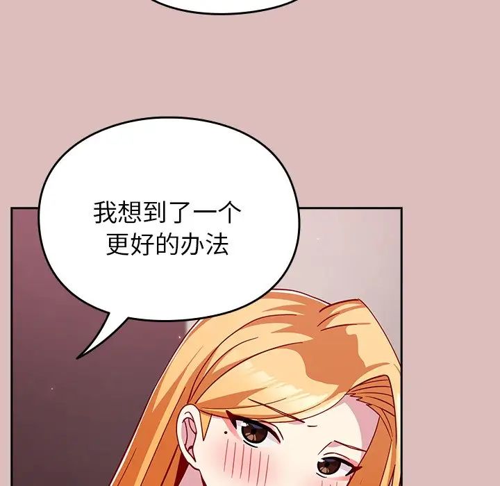 青梅以上恋人未满第36话