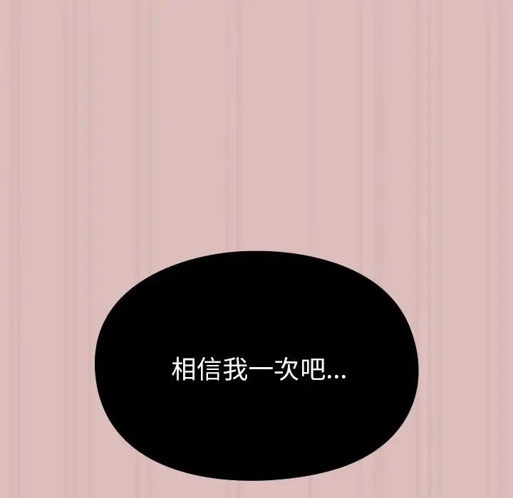 青梅以上恋人未满第36话
