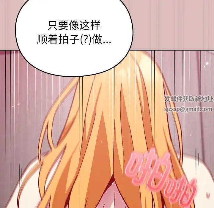 青梅以上恋人未满第36话