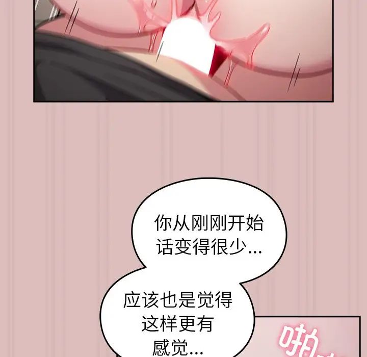 青梅以上恋人未满第36话