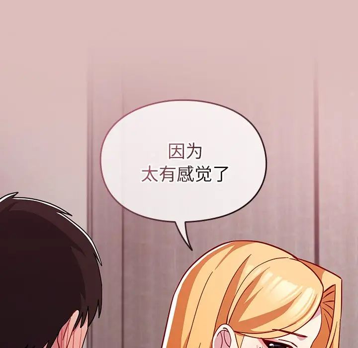 青梅以上恋人未满第36话