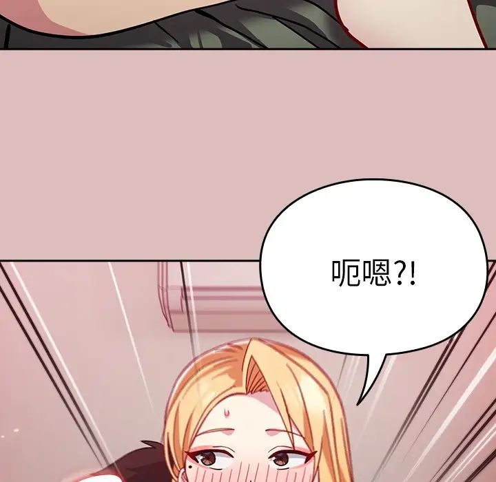 青梅以上恋人未满第36话