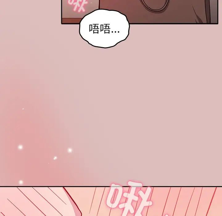 青梅以上恋人未满第36话