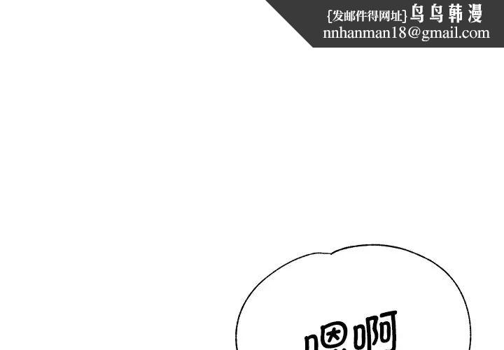 瑜珈初体验第41话