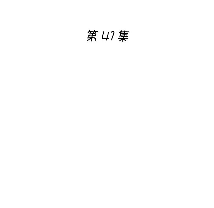 瑜珈初体验第41话