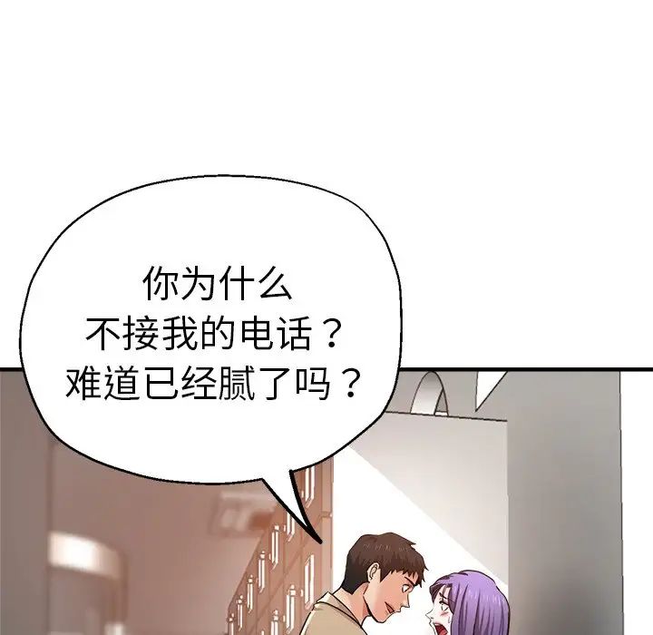 瑜珈初体验第41话