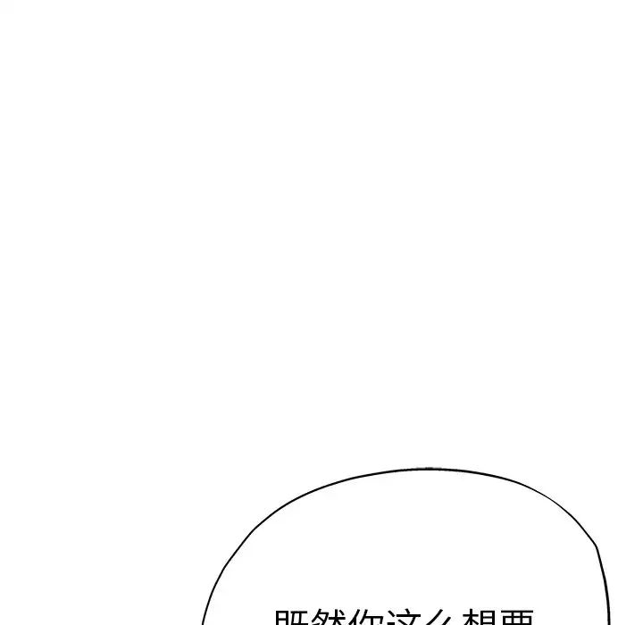 瑜珈初体验第41话