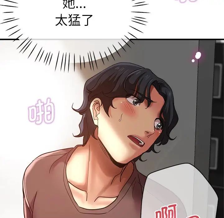 瑜珈初体验第41话