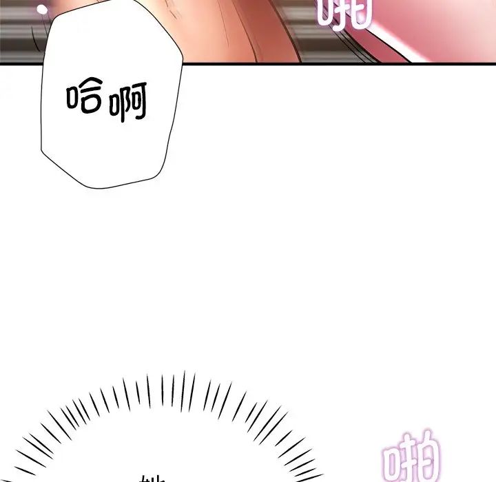 瑜珈初体验第41话