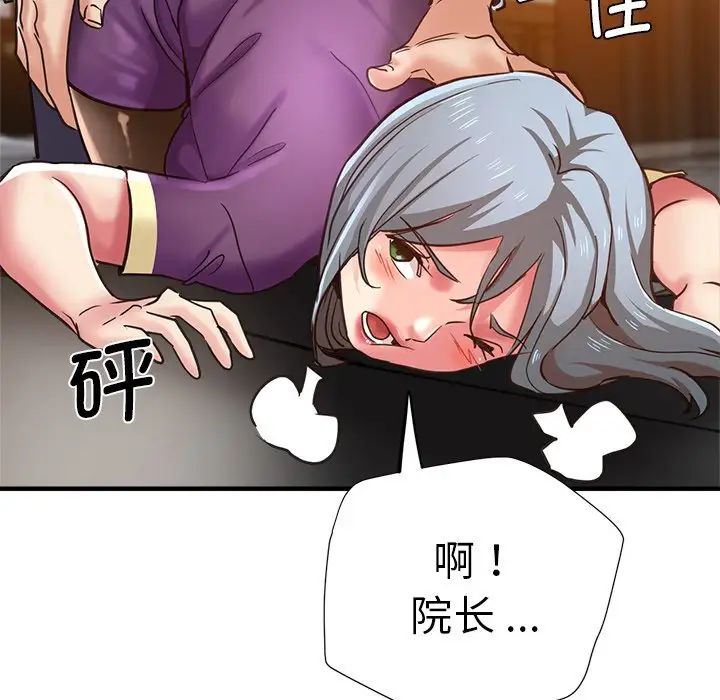 瑜珈初体验第41话