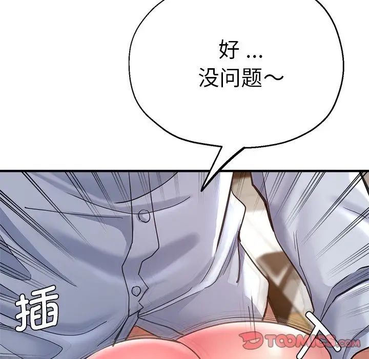 瑜珈初体验第41话