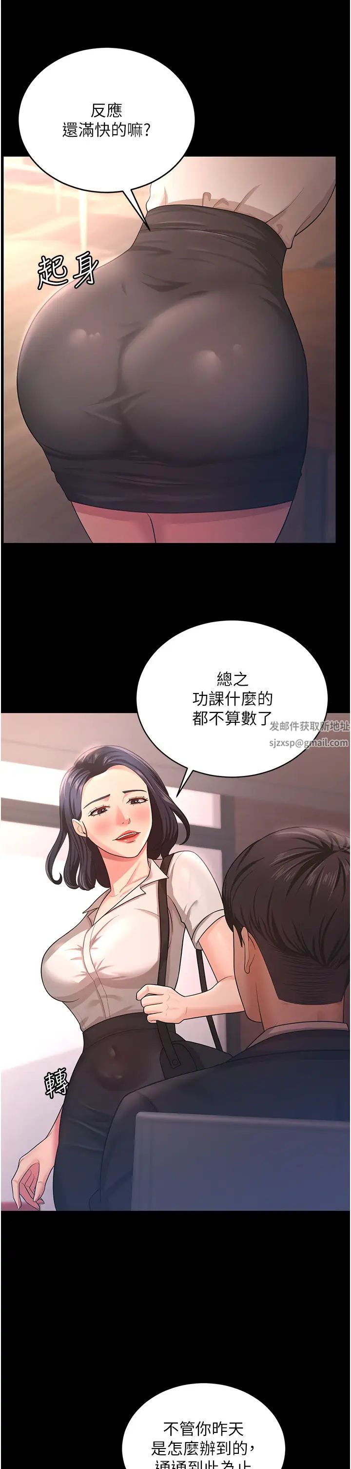 你老婆我收下了第9话-忙着找单男的女人们