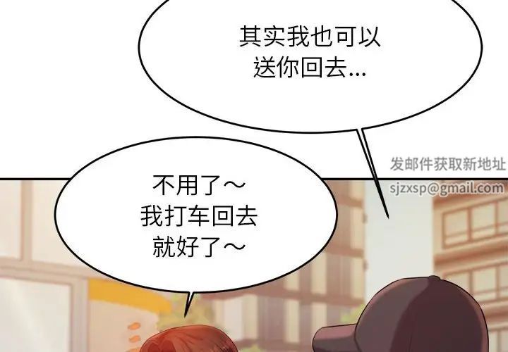 老师的课外教学第14话