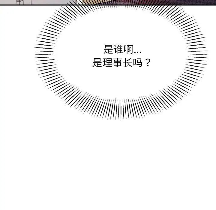 老师的课外教学第14话