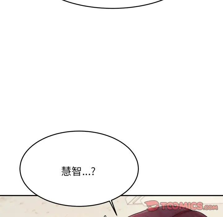 老师的课外教学第14话