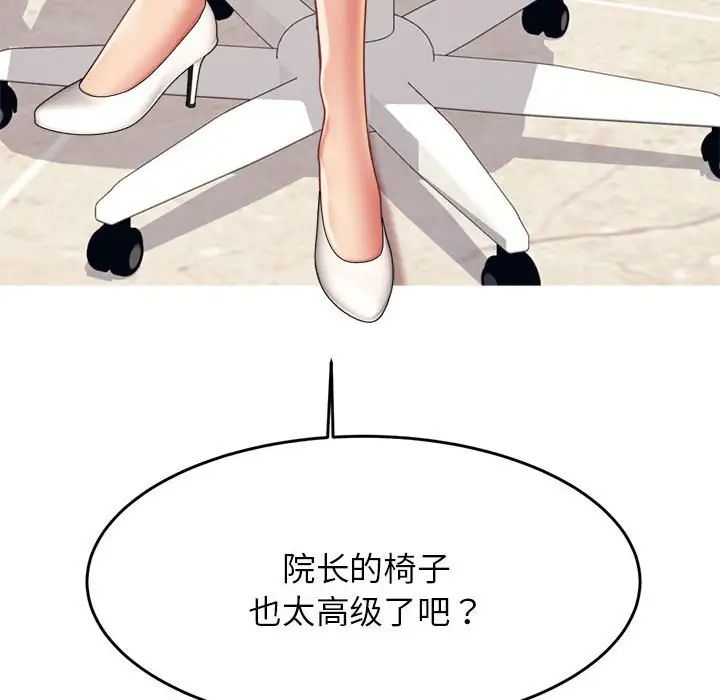 老师的课外教学第14话