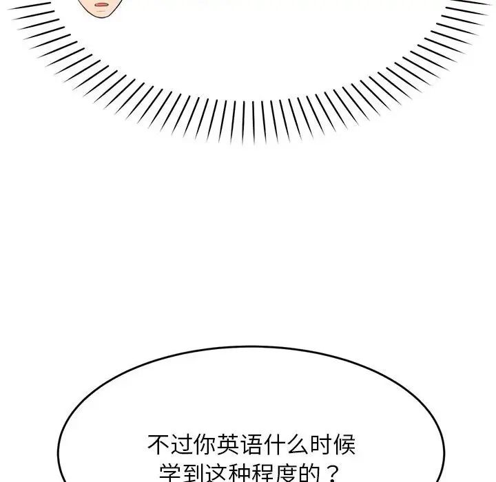 老师的课外教学第14话
