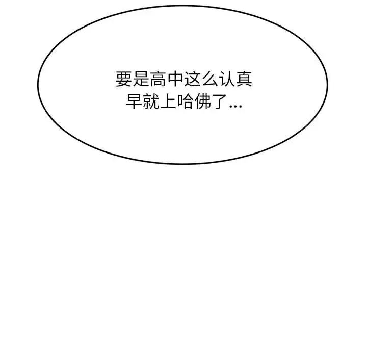老师的课外教学第14话