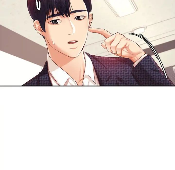 老师的课外教学第14话