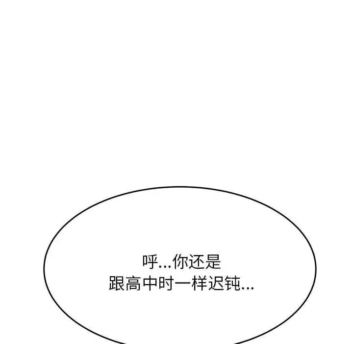 老师的课外教学第14话