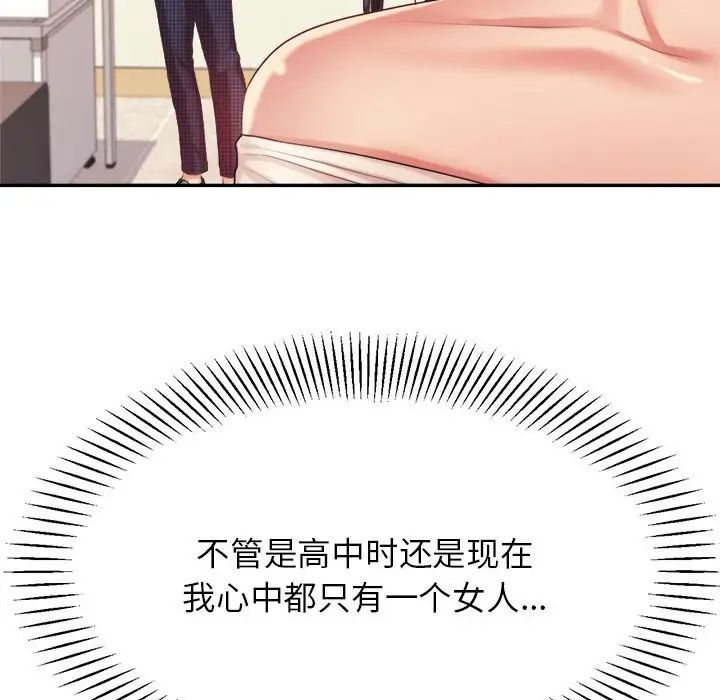 老师的课外教学第14话
