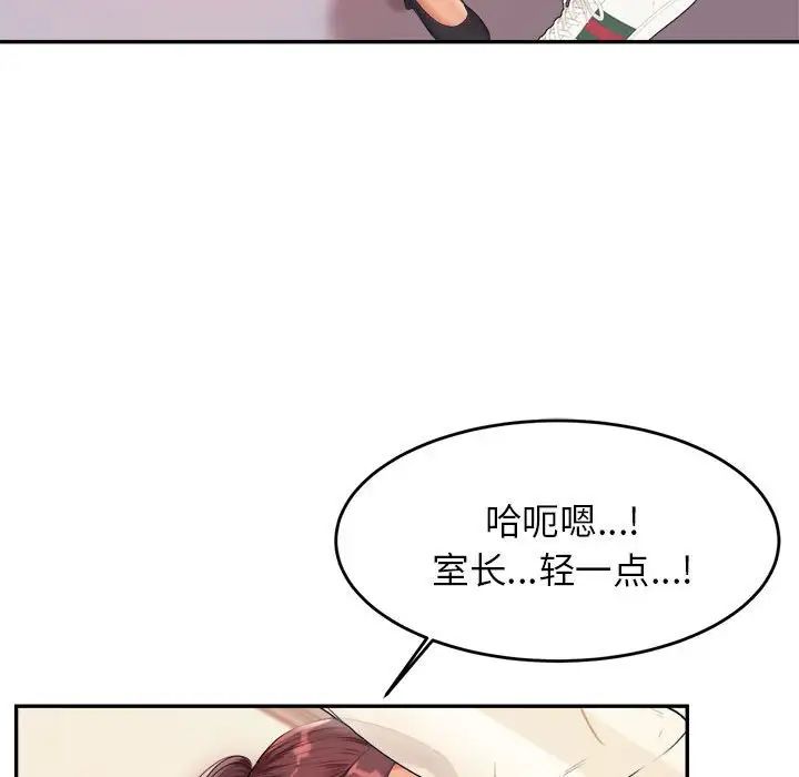 老师的课外教学第14话