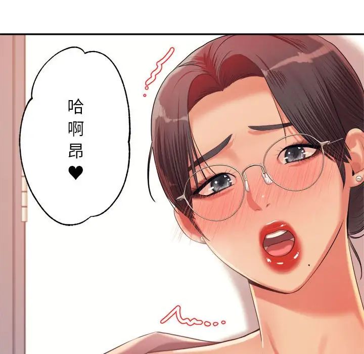 老师的课外教学第14话