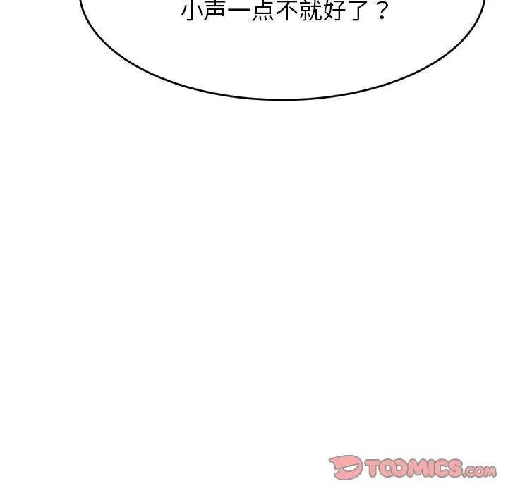 老师的课外教学第14话