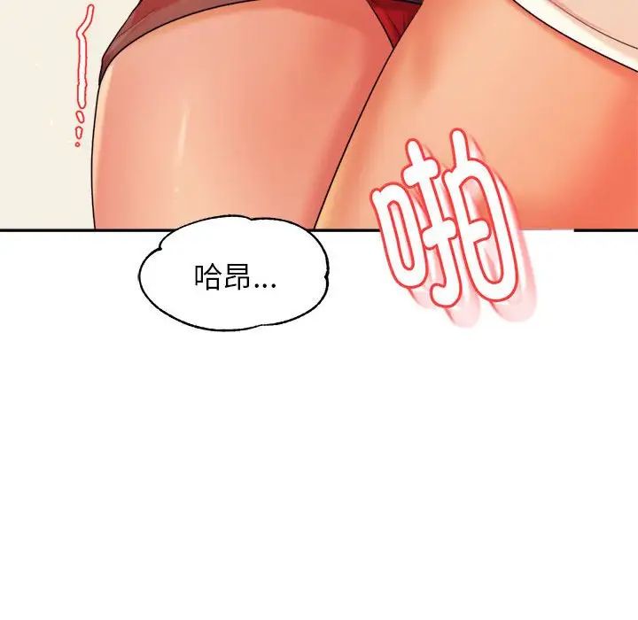 老师的课外教学第14话