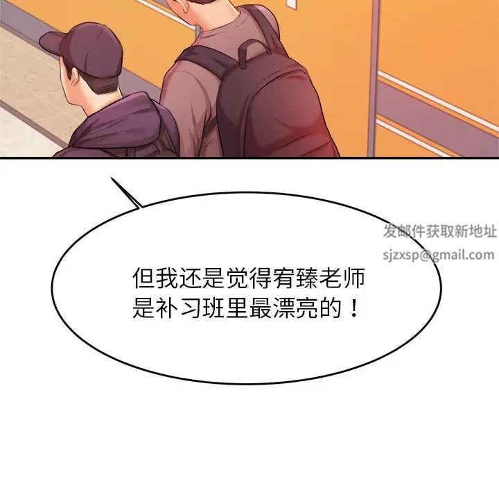 老师的课外教学第14话