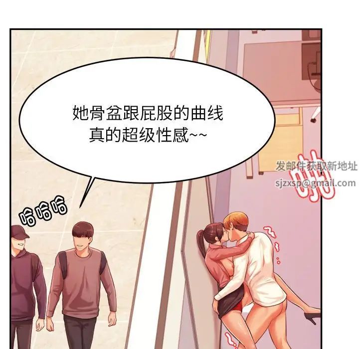 老师的课外教学第14话