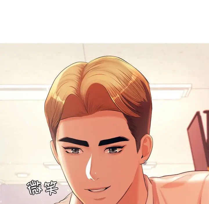 老师的课外教学第14话