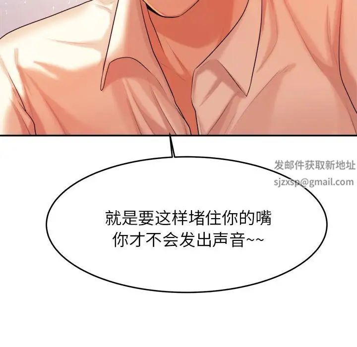 老师的课外教学第14话