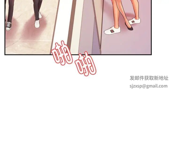 老师的课外教学第14话