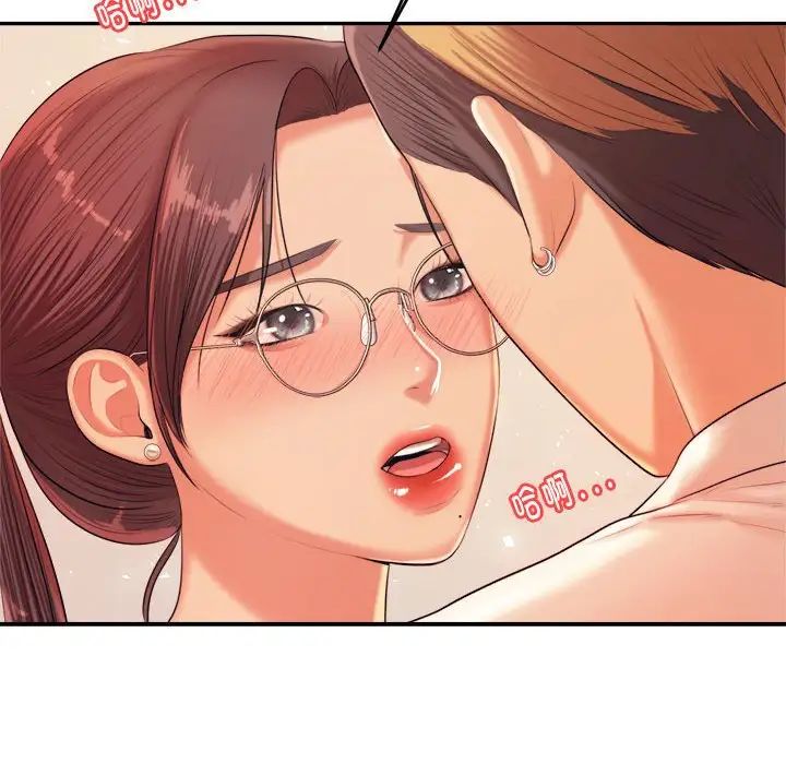 老师的课外教学第14话