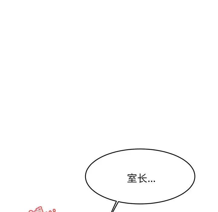 老师的课外教学第14话