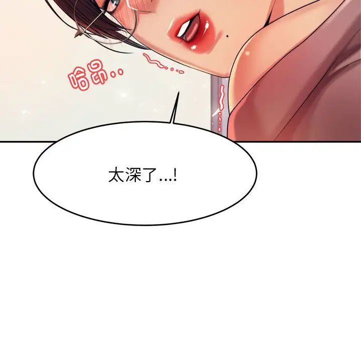 老师的课外教学第14话