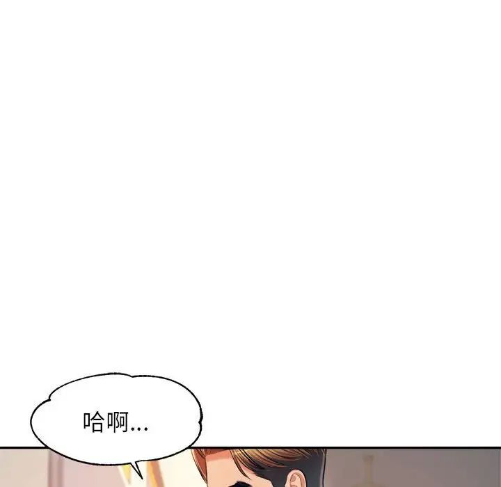 老师的课外教学第14话