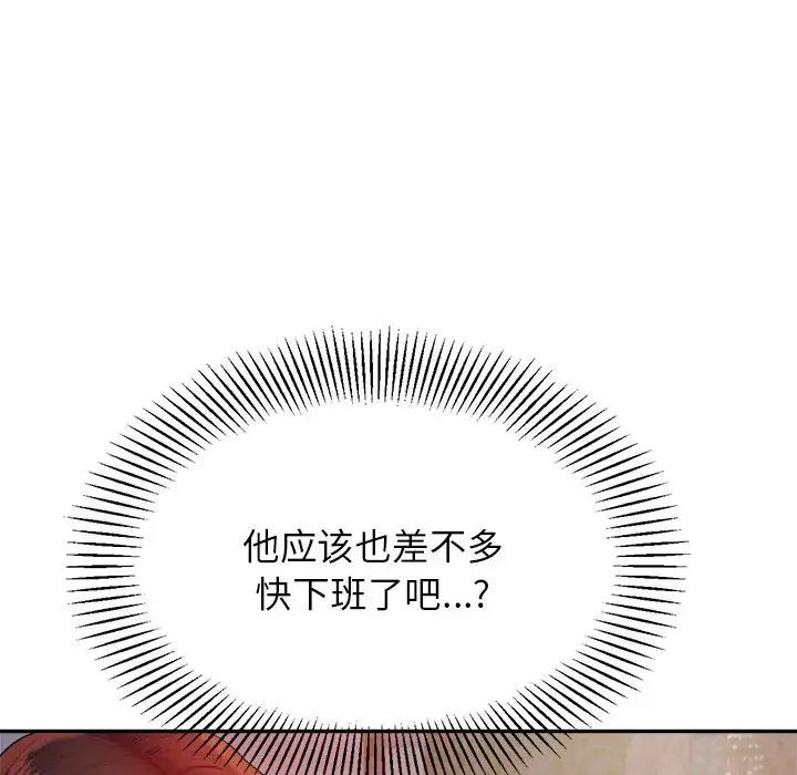 老师的课外教学第14话