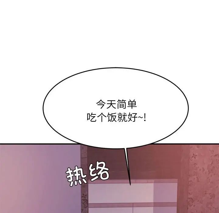 老师的课外教学第14话