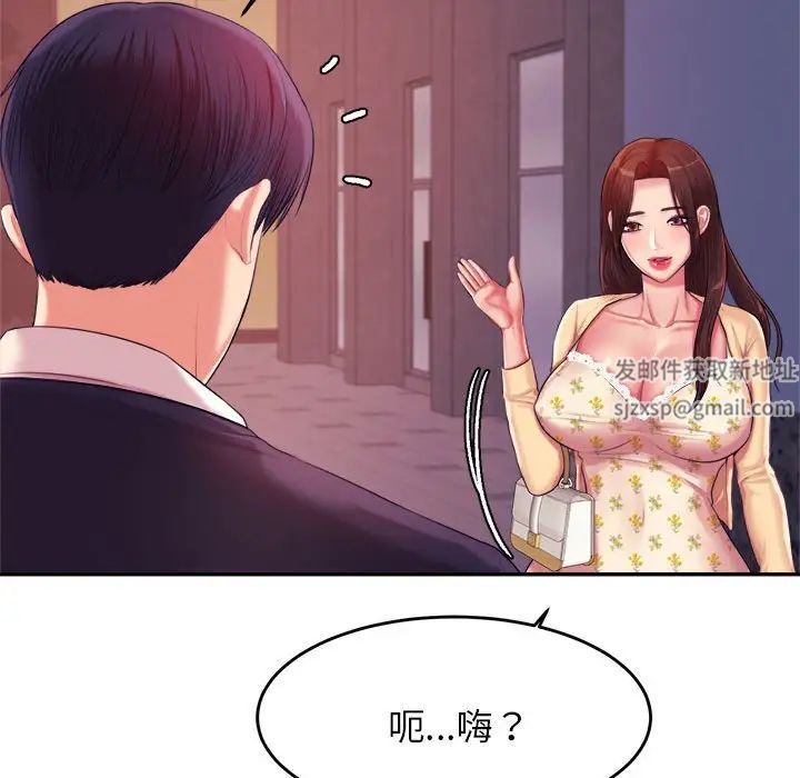 老师的课外教学第14话