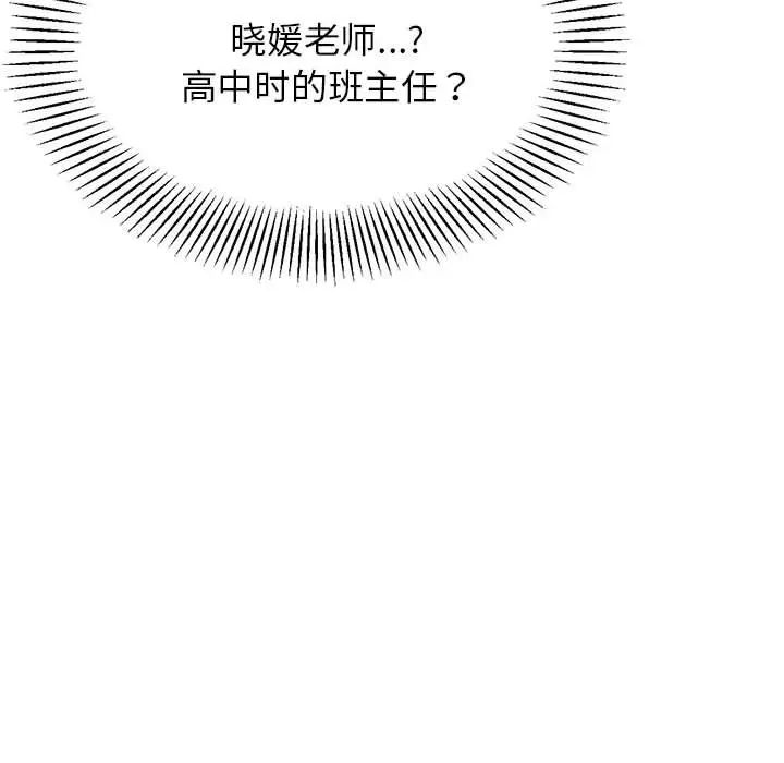 老师的课外教学第14话