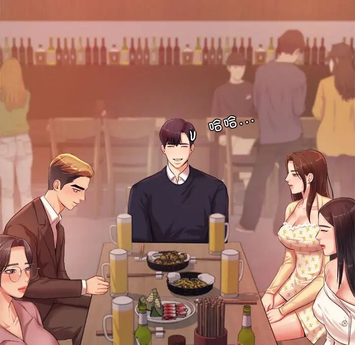 老师的课外教学第14话