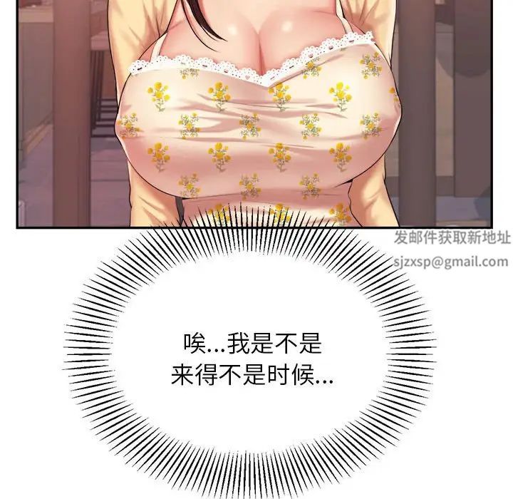 老师的课外教学第14话